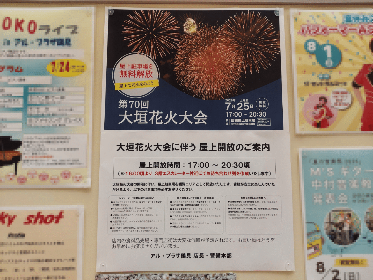 大垣花火2026