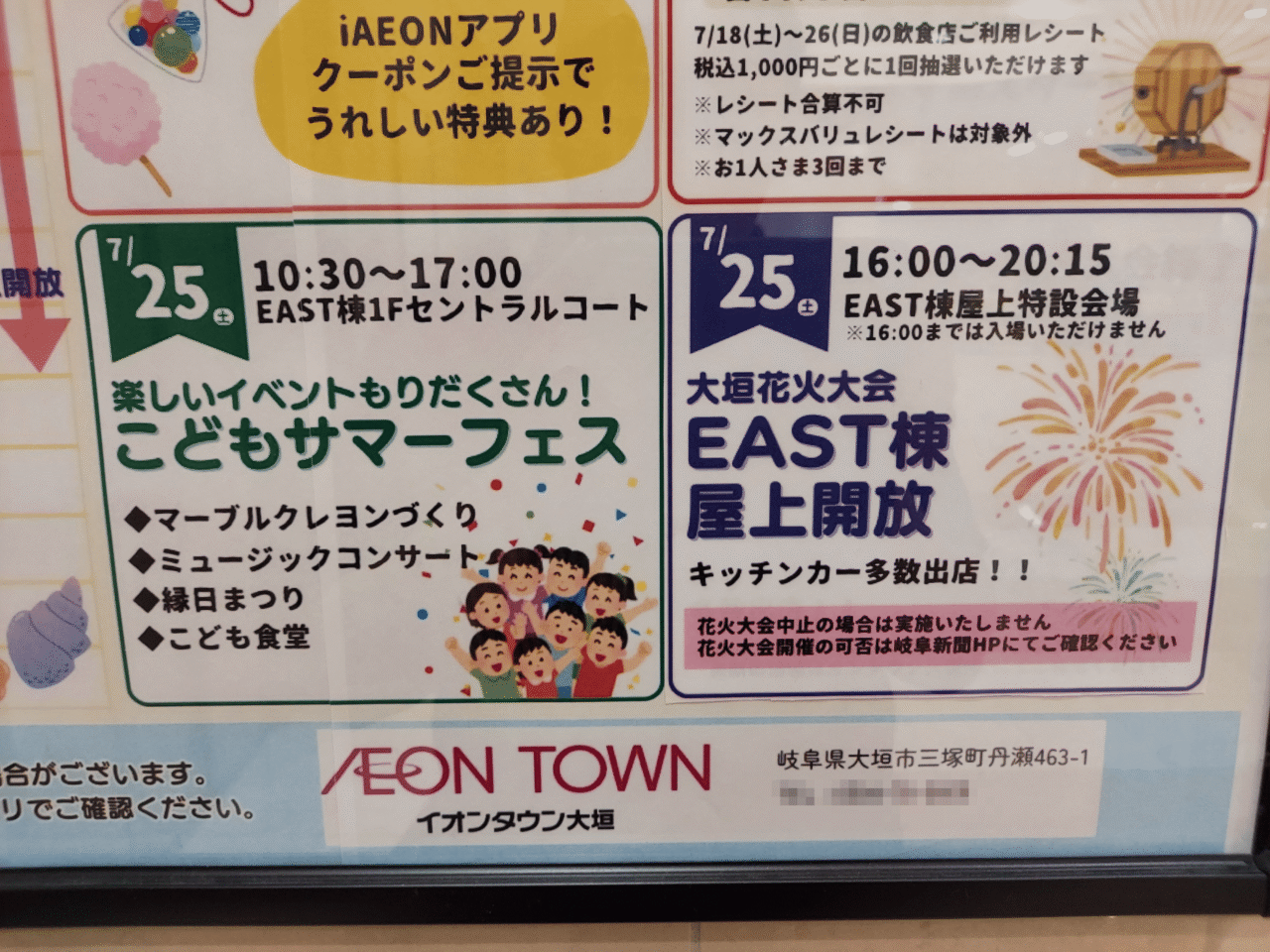 大垣花火2026