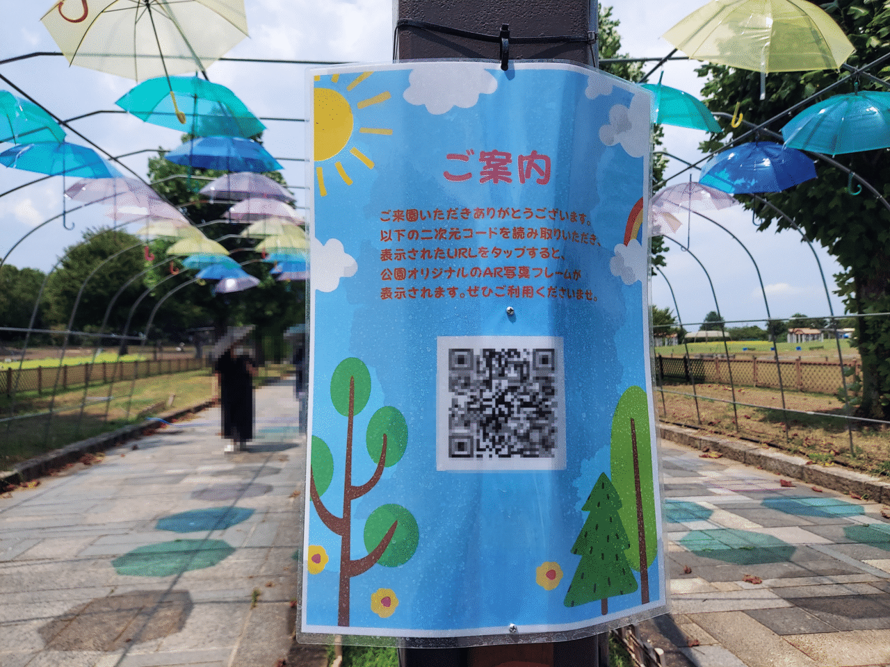 木曽三川公園センター