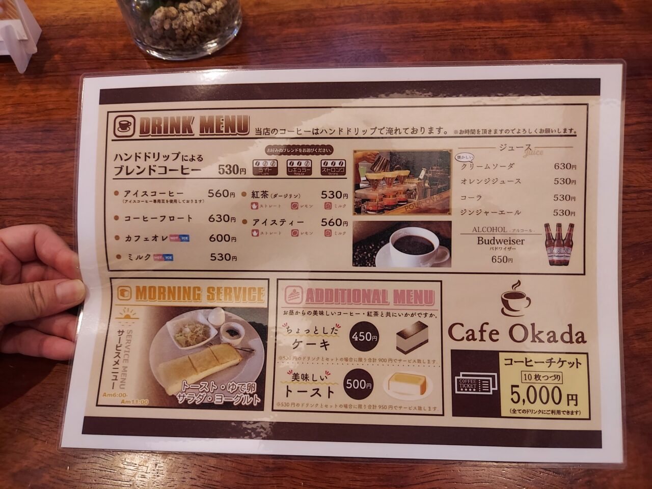 20年目の約束