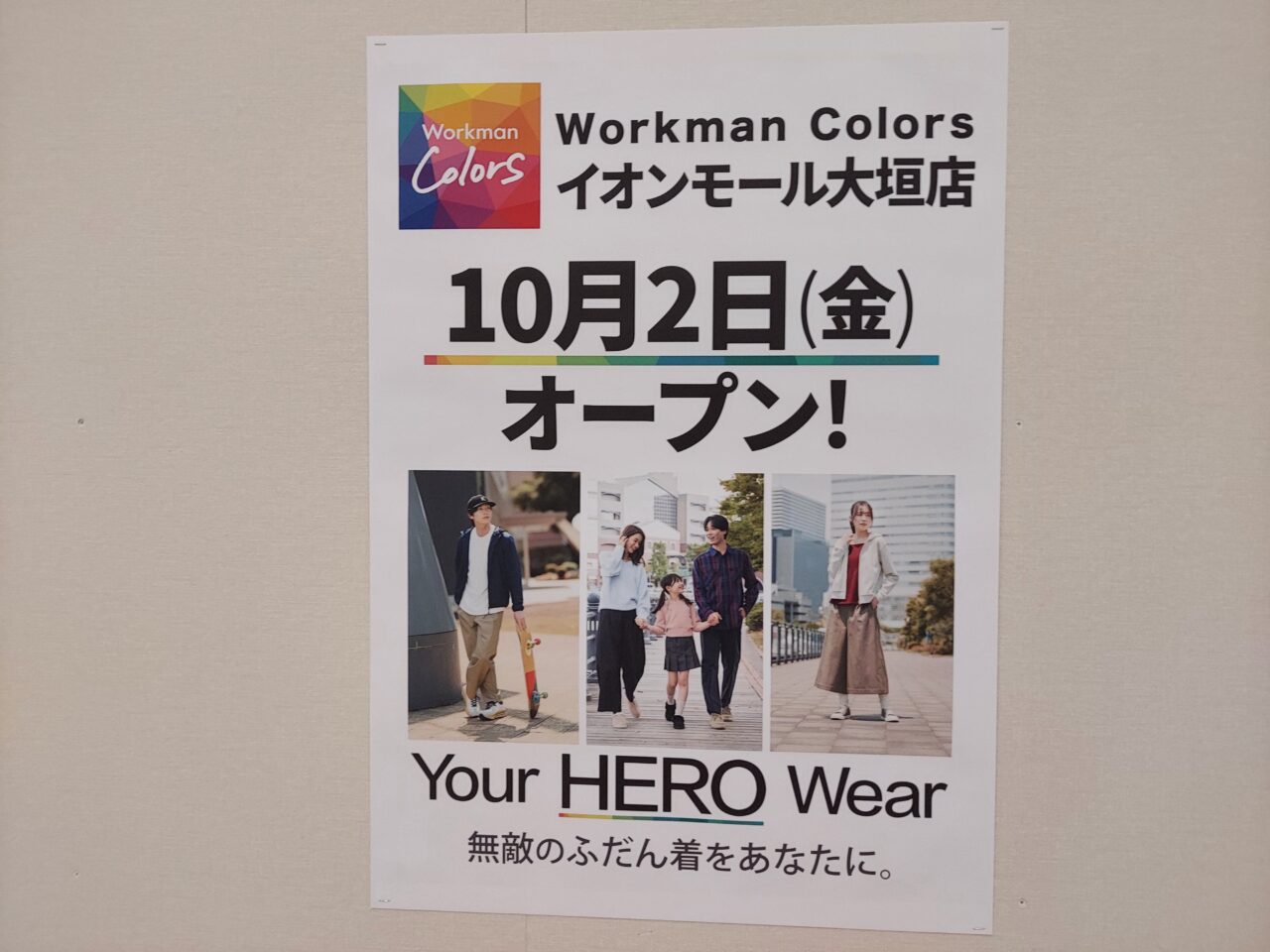 Workman Colorsイオンモール大垣店