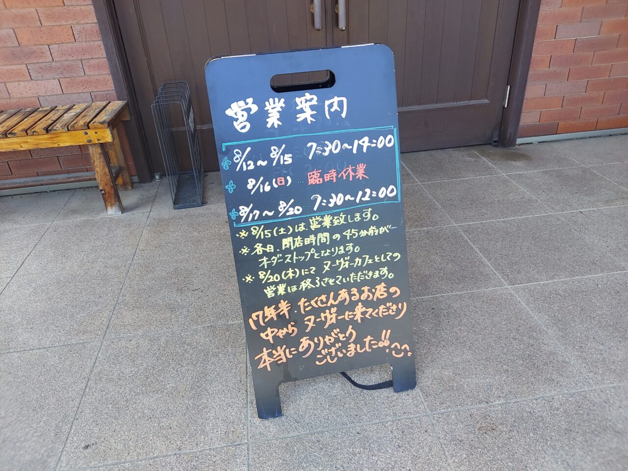 ヌーヴォーカフェ