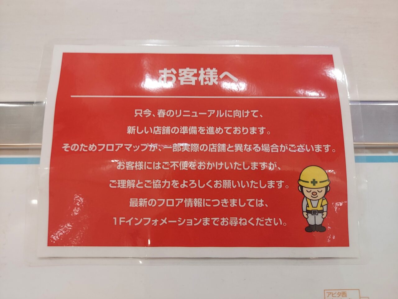 アクアウォーク大垣