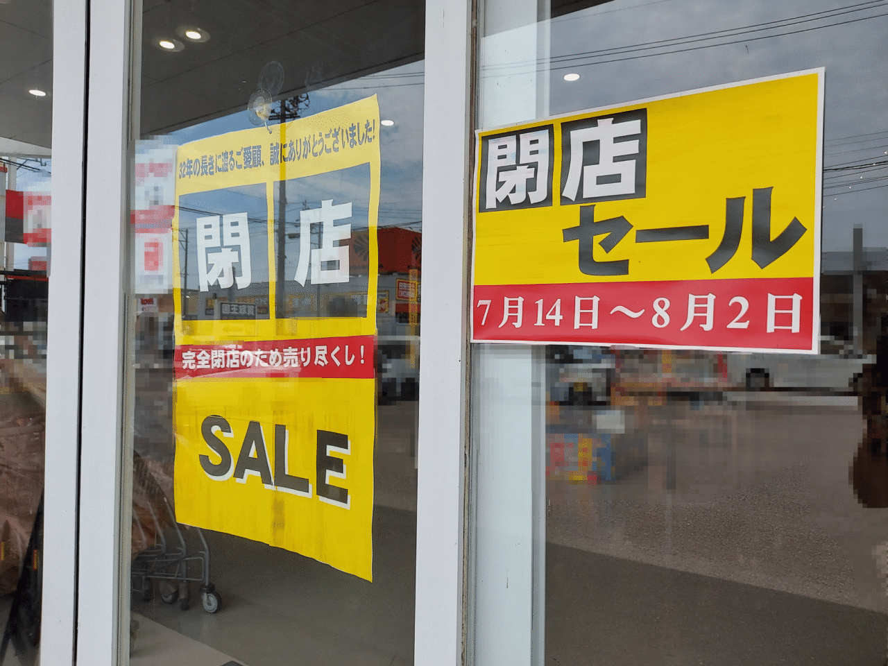 銘酒の森 酒アルコ大垣店