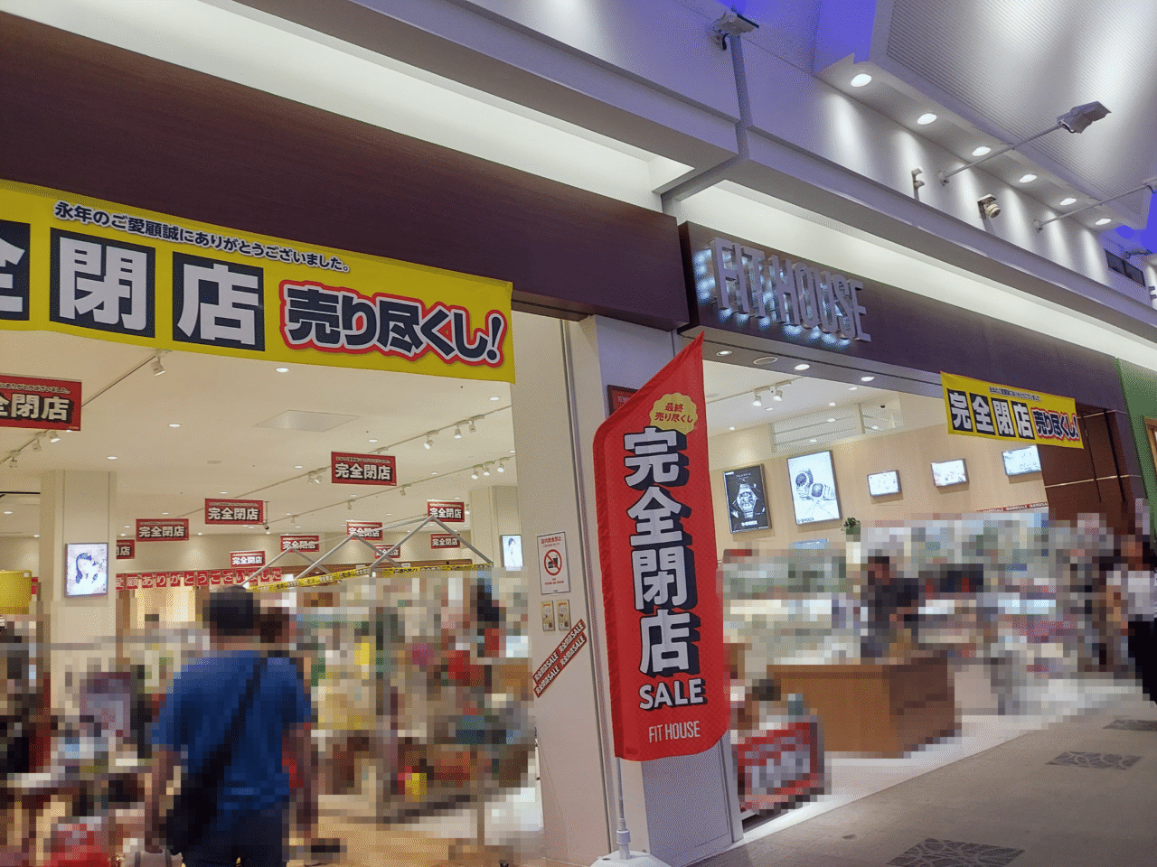 フィットハウスアクアウォーク大垣店