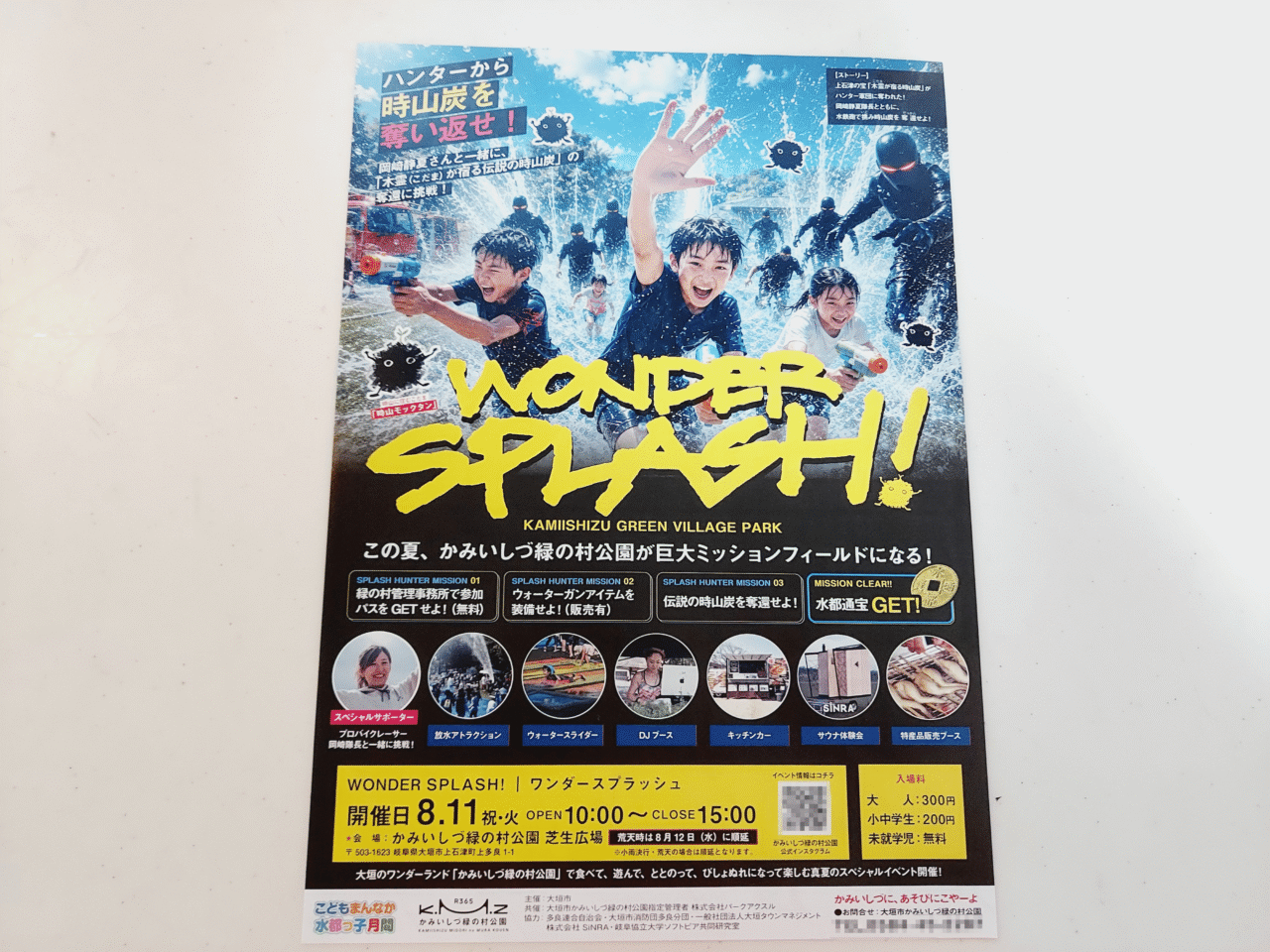 WONDER SPLASH