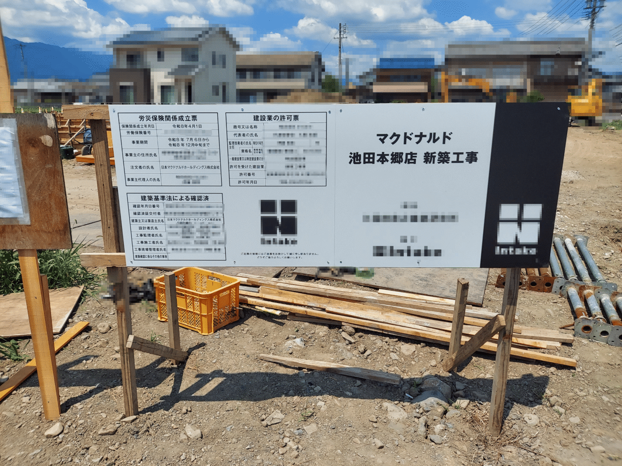 マクドナルド池田本郷店