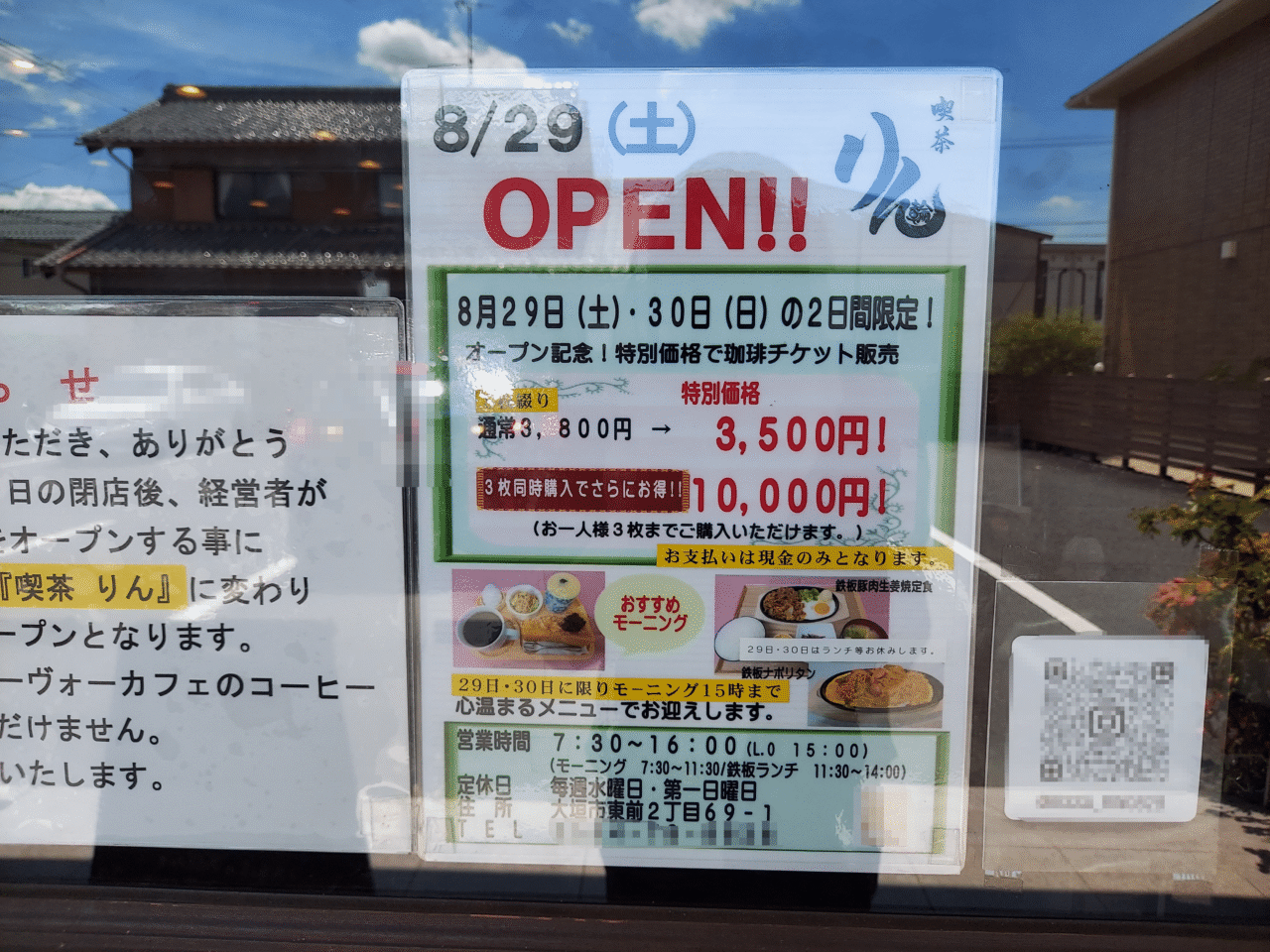 ヌーヴォーカフェ
