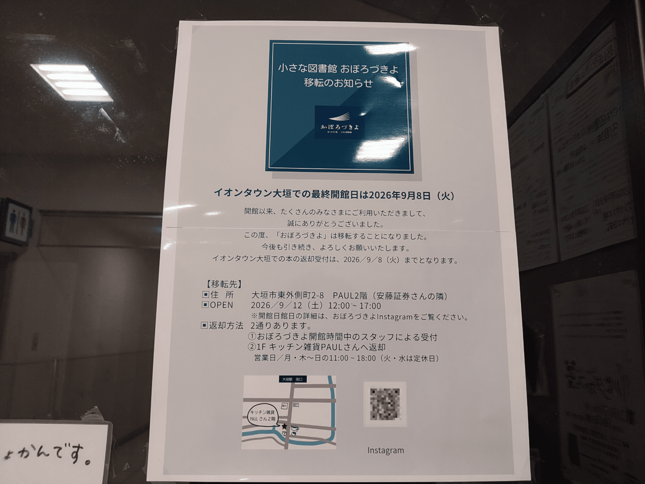 おぼろづきよ