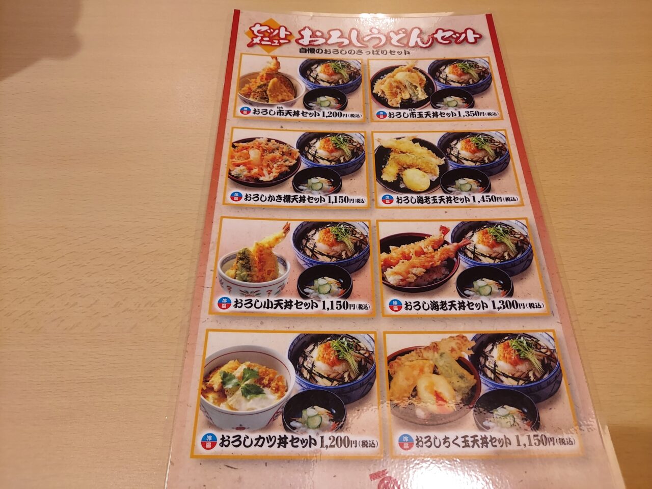 うどん市 大垣店