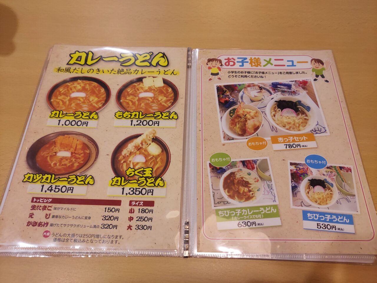 うどん市 大垣店