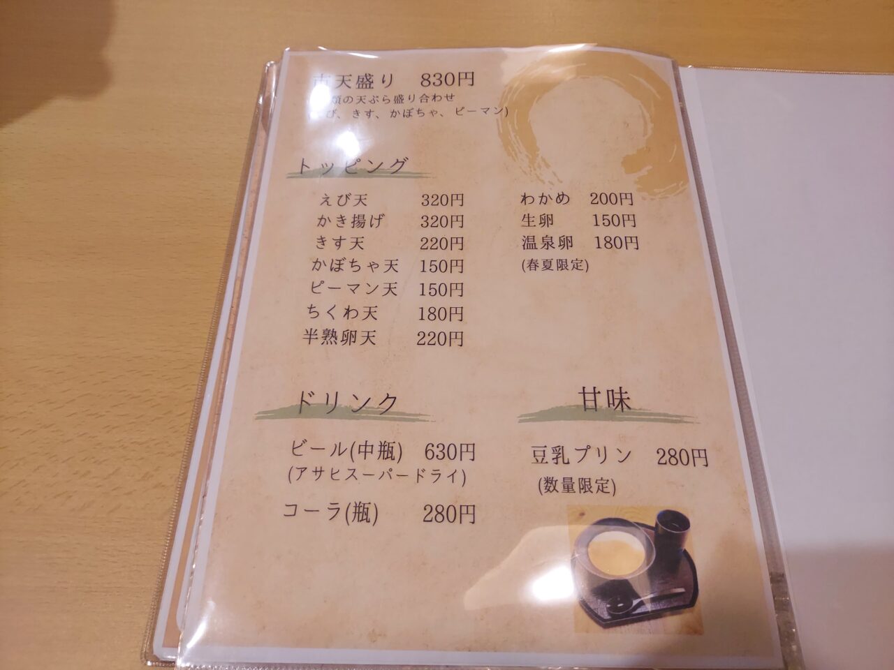 うどん市 大垣店