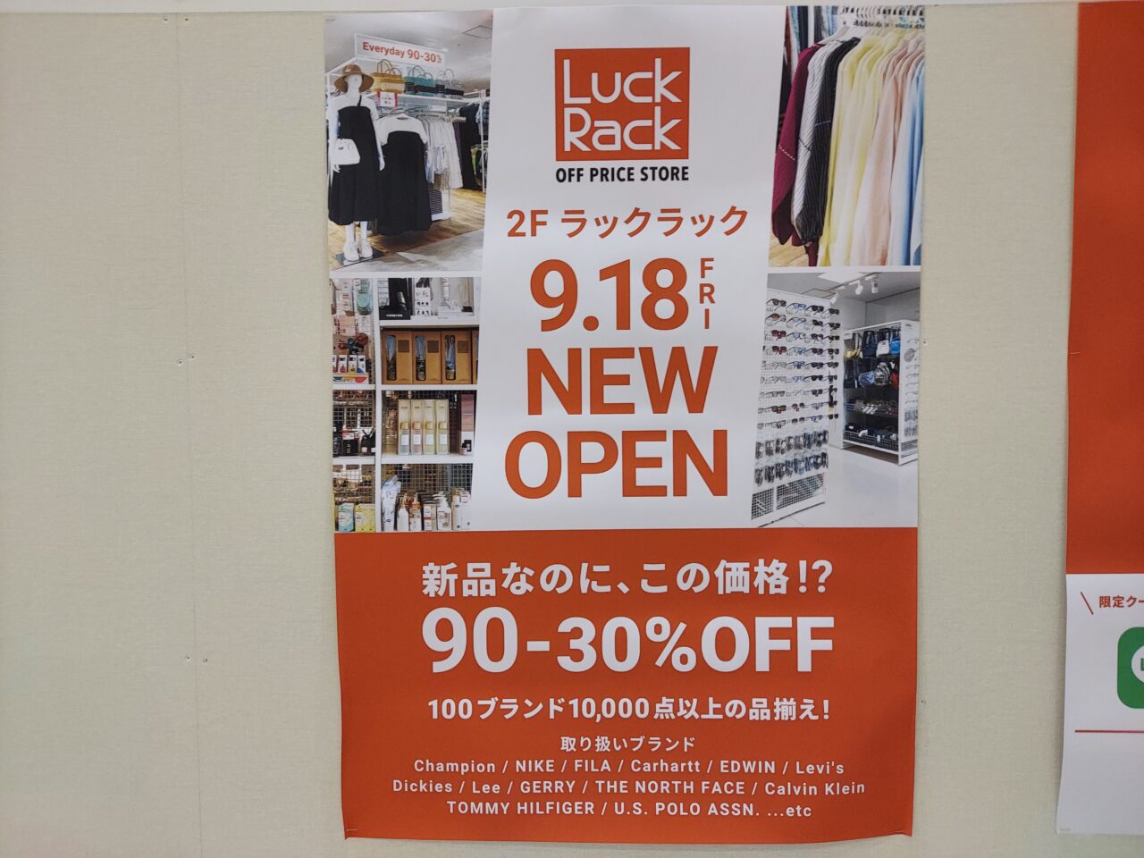 LUCKRACK