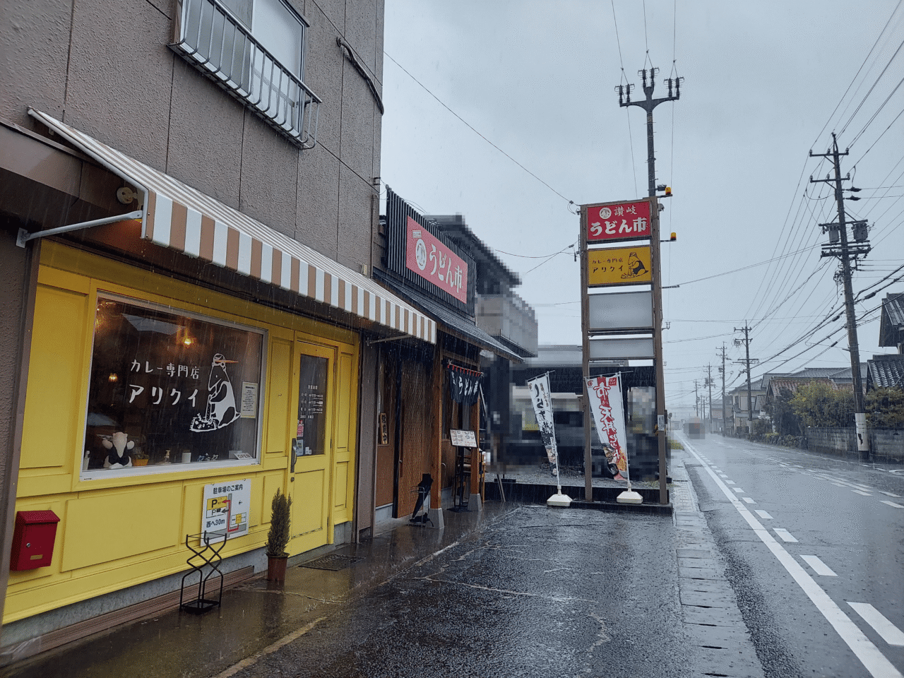 うどん市 大垣店