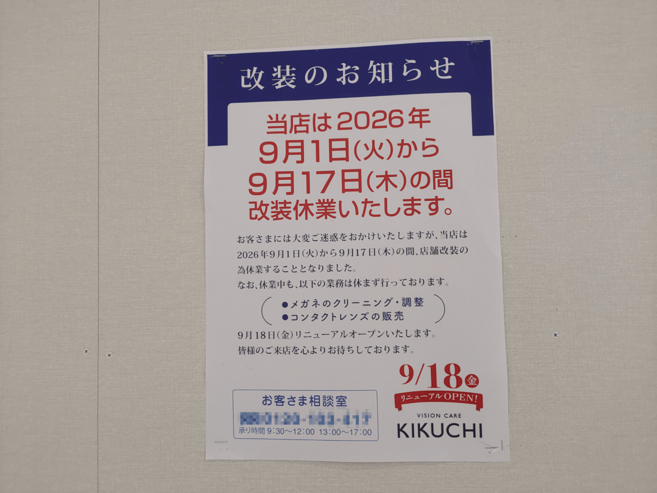 アクアウォーク大垣