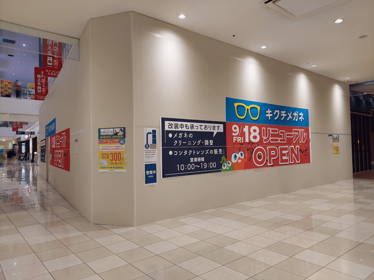 アクアウォーク大垣