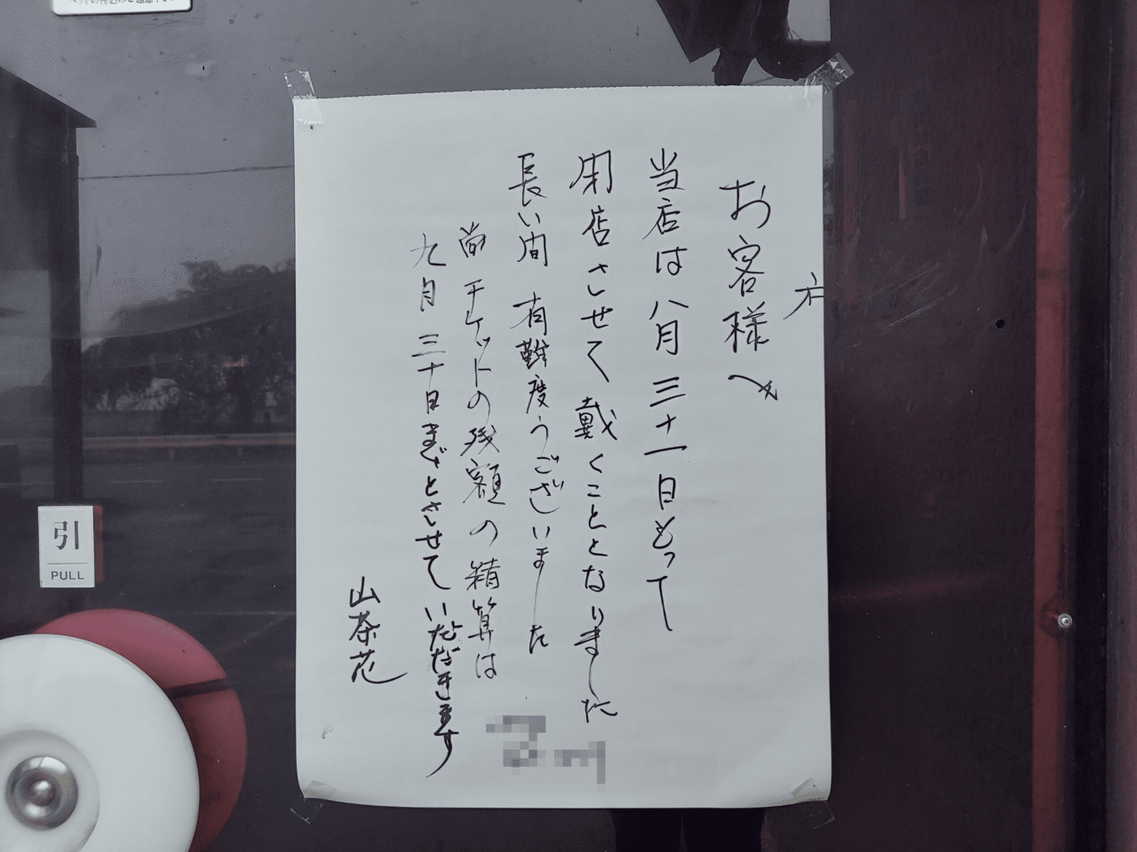 山茶花
