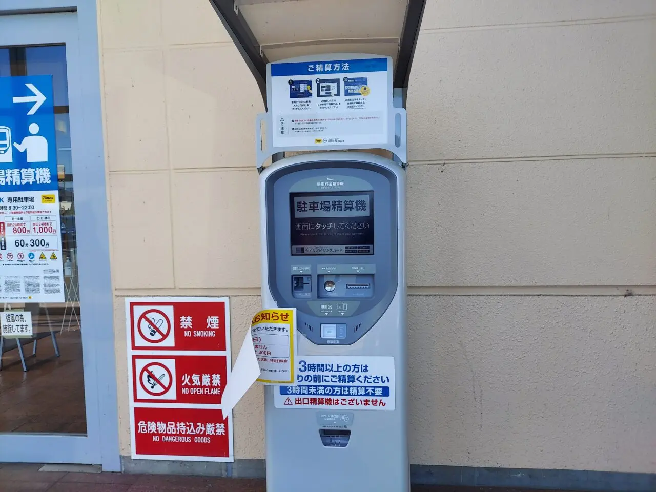 アクアウォーク大垣