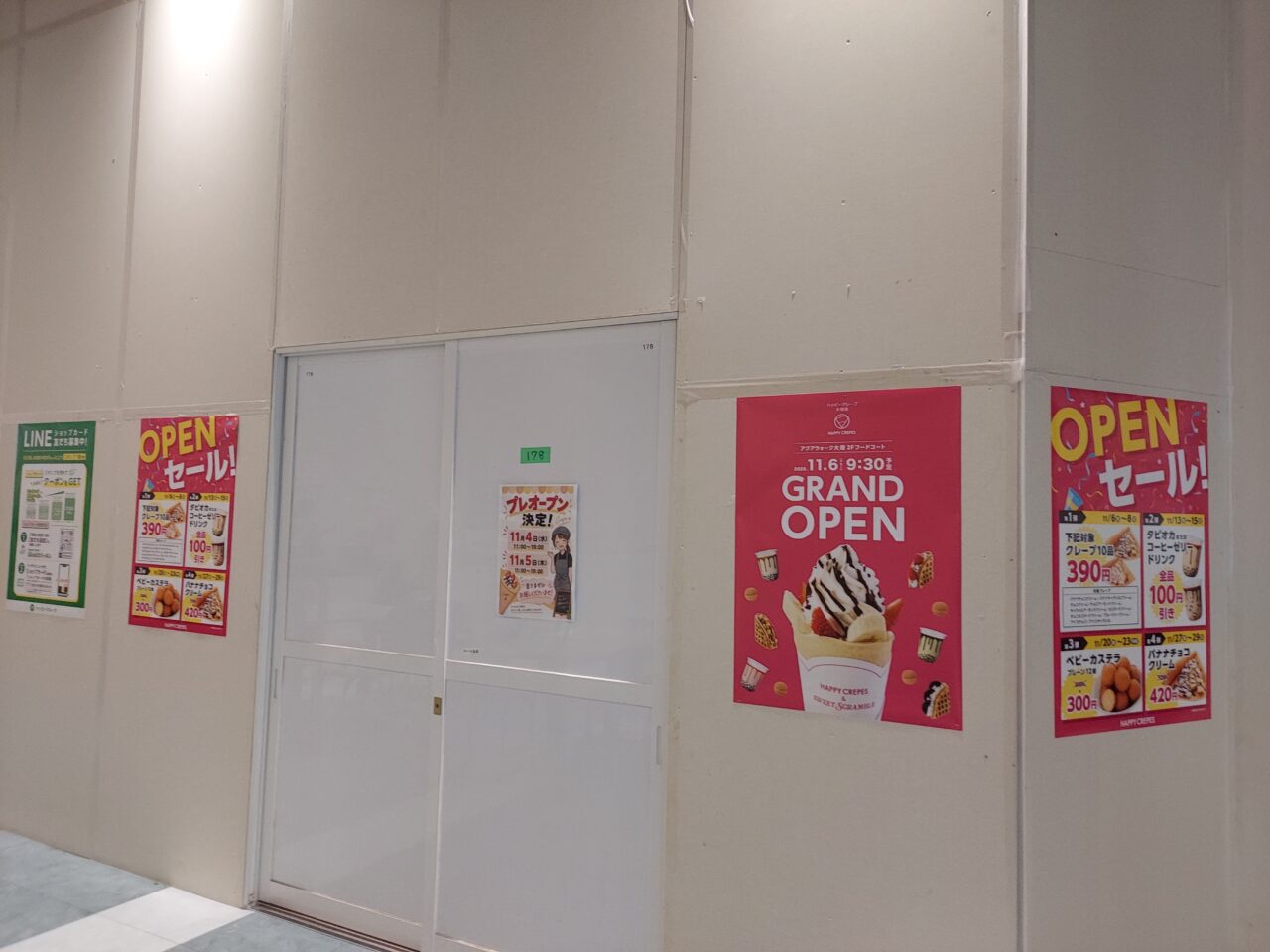 ハッピークレープ大垣店