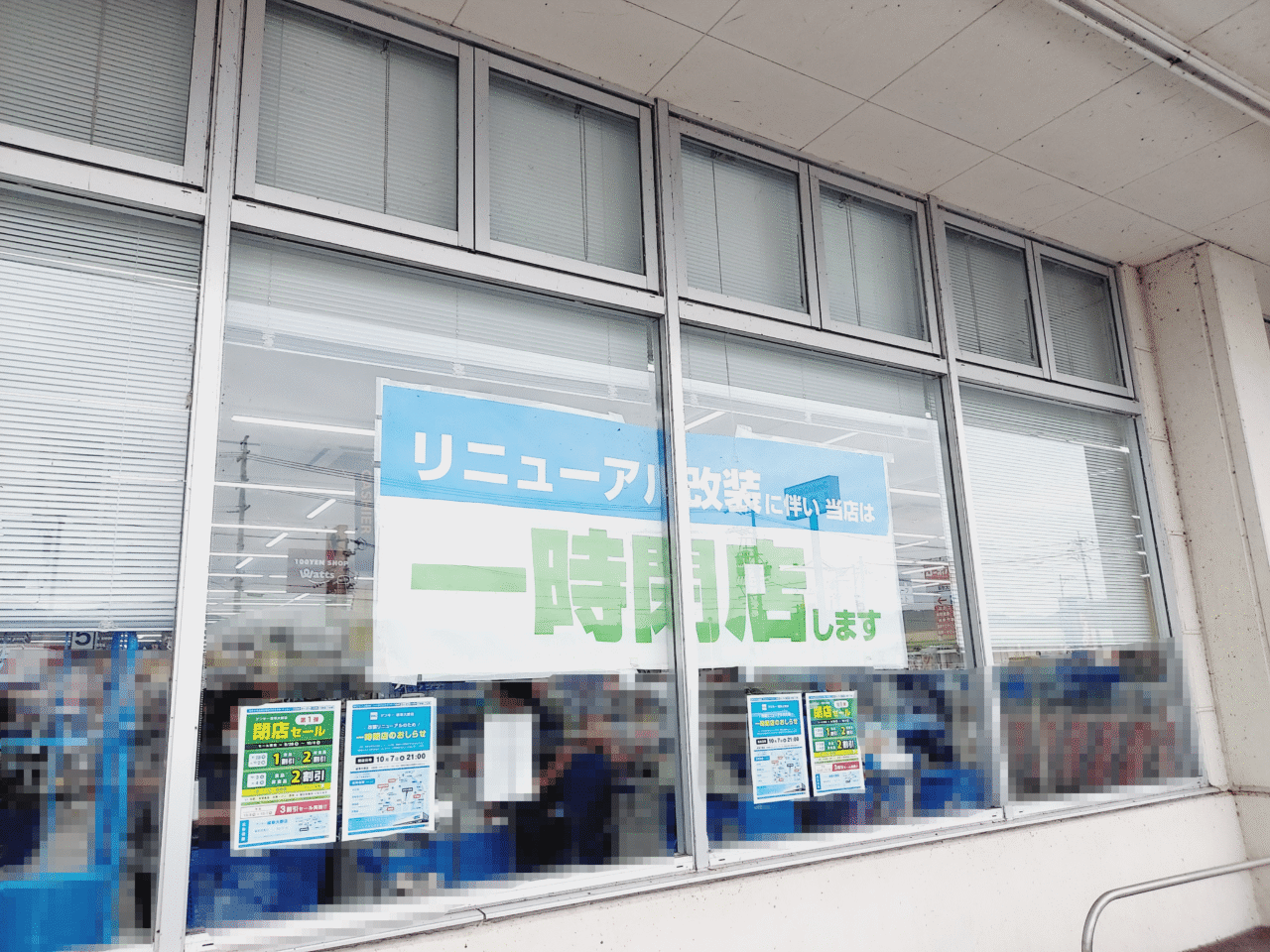 GENKY岐阜大野店