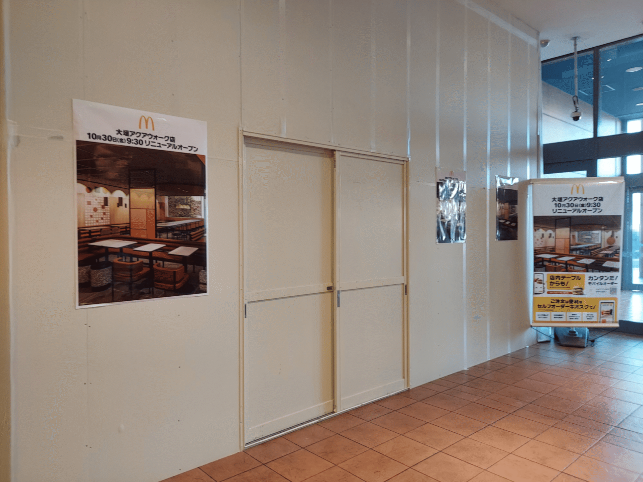 マクドナルド大垣アクアウォーク店