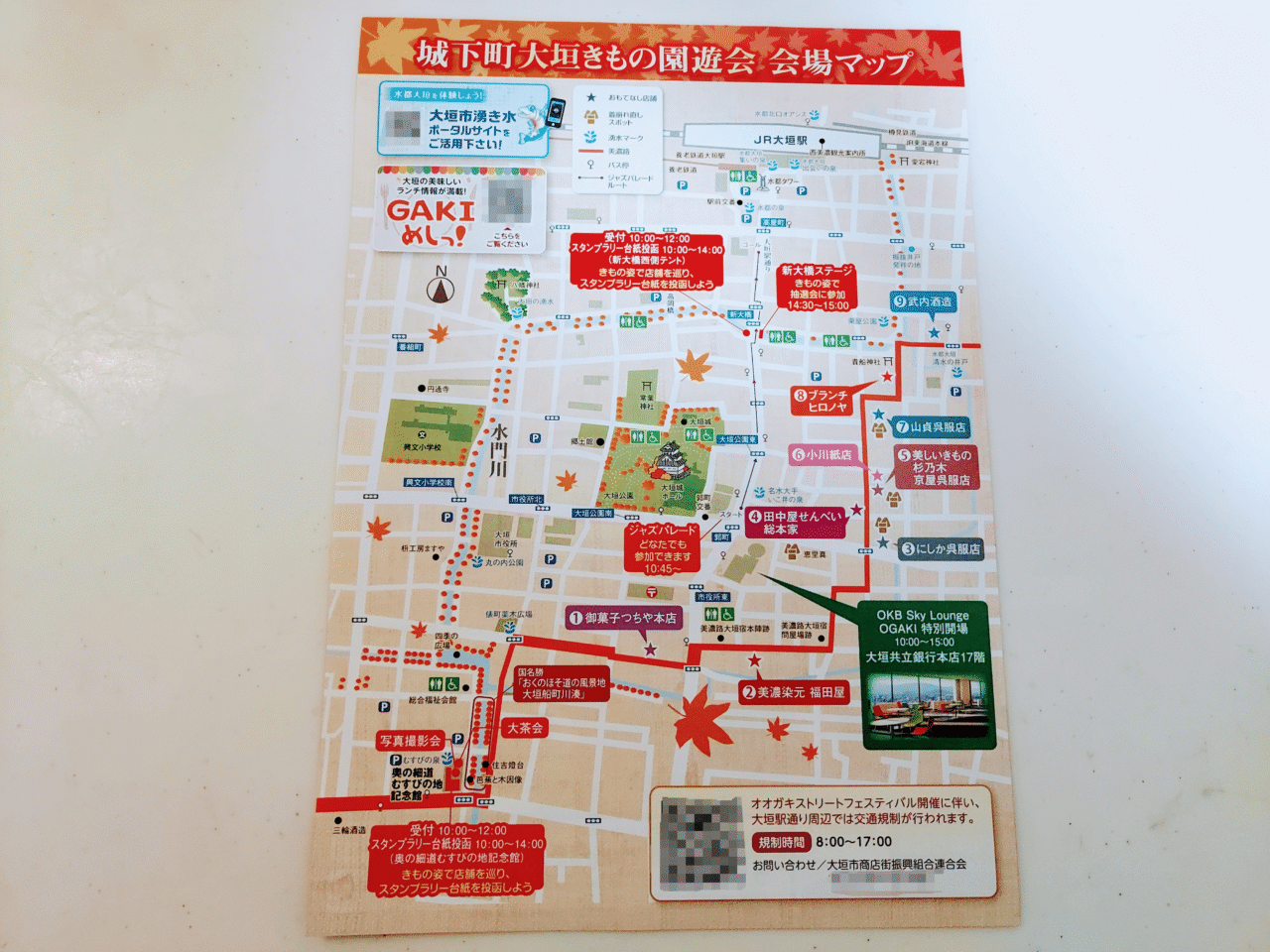 城下町大垣きもの園遊会