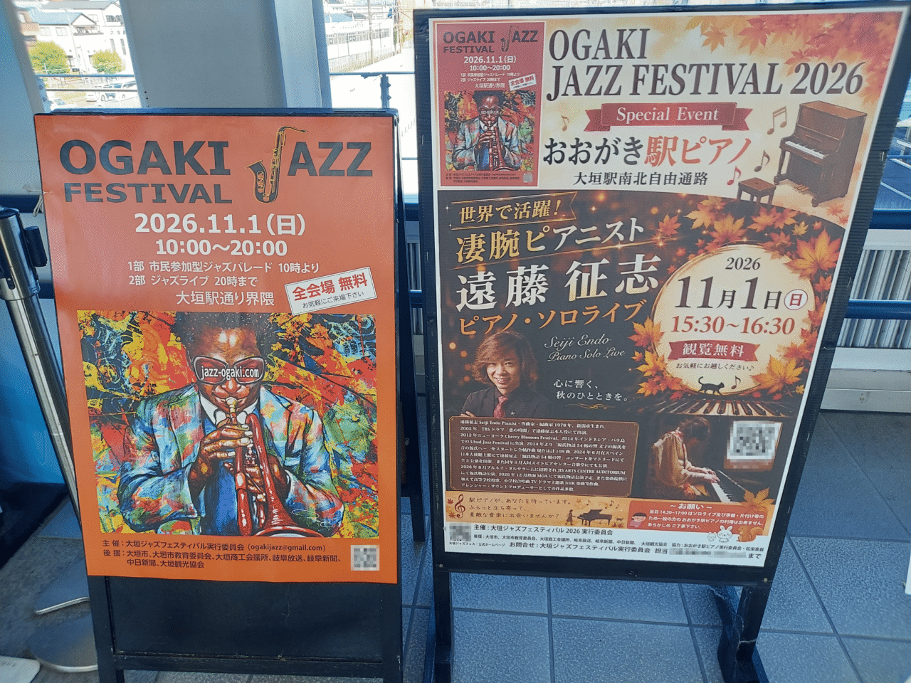 OGAKI JAZZ FESTIVAL