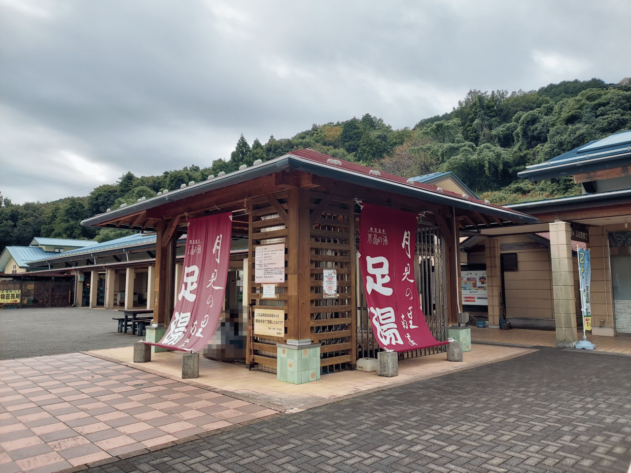道の駅月見の里南濃　足湯