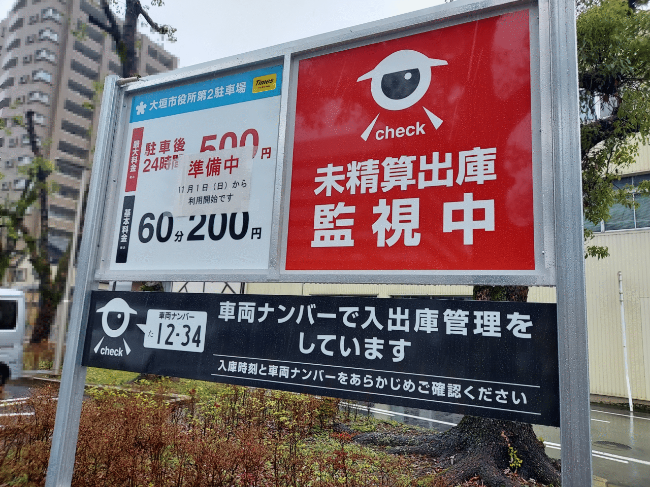 大垣市役所駐車場