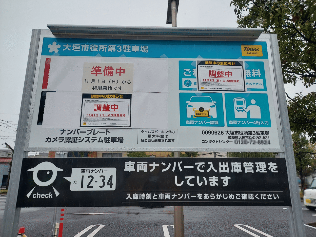 大垣市役所駐車場